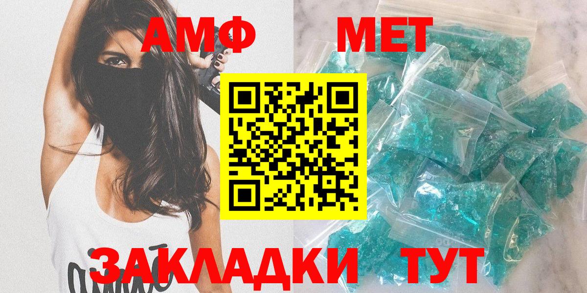 АМФЕТАМИН VHQ  АМФЕТАМИН  Ангарск  Вход с VPN 
