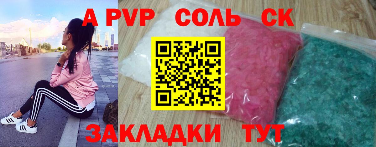 Alfa_PVP крисы CK  Вход с VPN  Ангарск  Альфа ПВП мука  А ПВП кристаллы 
