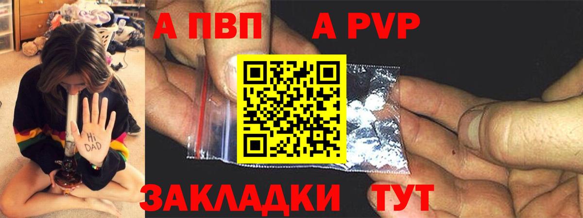 А ПВП мука Ангарск