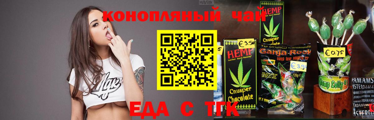 Ангарск  Еда ТГК марихуана  Вход с VPN 