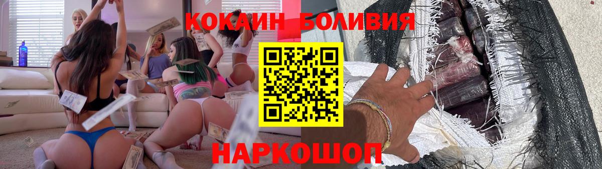 Кокаин 97% Ангарск