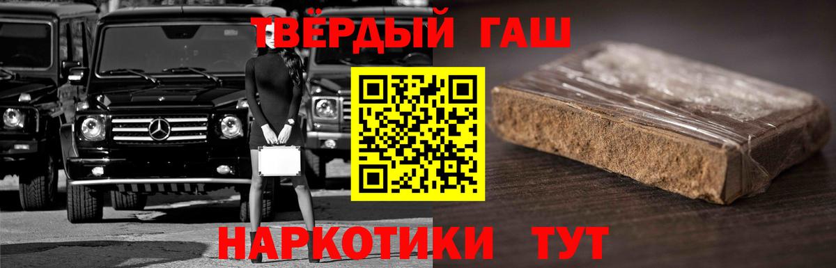 Ангарск  Гашиш 40% ТГК  ГАШ Premium  Вход с VPN 