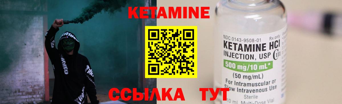 КЕТАМИН VHQ  Вход с VPN  МЕГА маркетплейс  Ангарск 