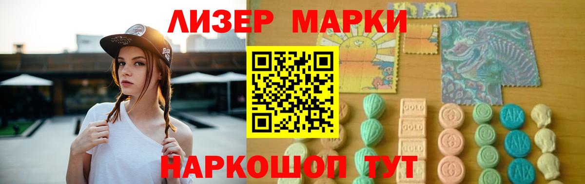 ЛСД экстази кислота Ангарск