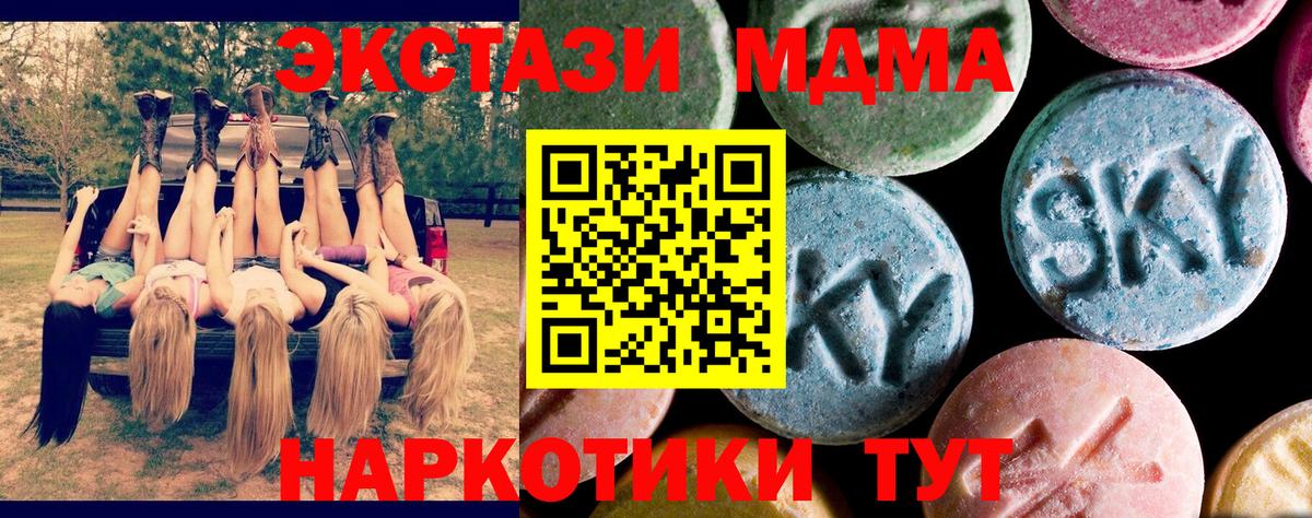 MDMA VHQ  МДМА кристаллы  MDMA  Вход с VPN  Ангарск 
