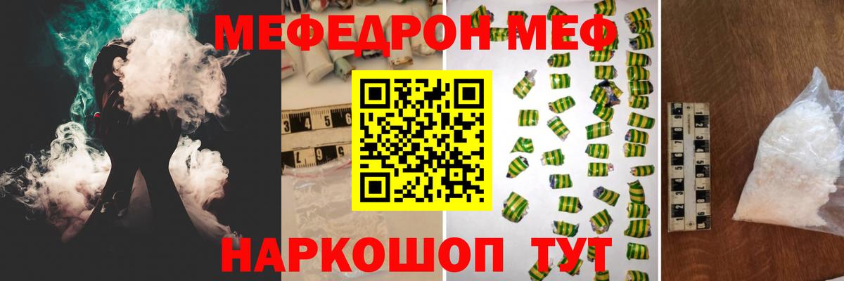 Меф  Вход с VPN  МЕФ  МЕФ mephedrone  МЕФ VHQ  Ангарск 