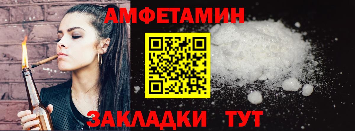 Ангарск  Метамфетамин кристалл  Вход с VPN 