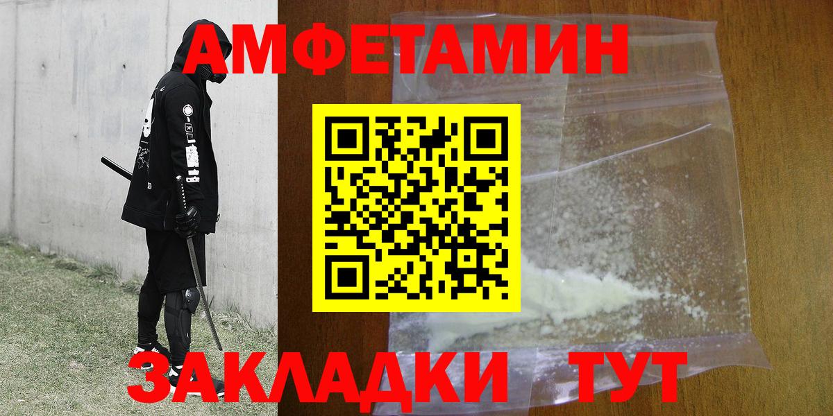 Метамфетамин витя Ангарск